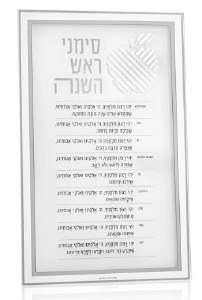 Picture of Lucite Simanim Card Classic 2.0 Design Apple Cutout Hebrew Silver 5" x 8"